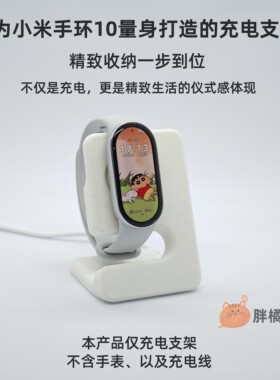 适配小米手环10/9红米手表Watch6/5/4磁吸充电支架桌面收纳底座