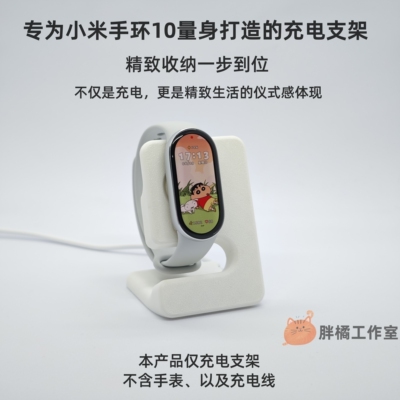 适配小米手环10/9红米手表Watch6/5/4磁吸充电支架桌面收纳底座
