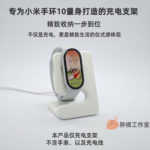适配小米手环10/9红米手表Watch6/5/4磁吸充电支架桌面收纳底座