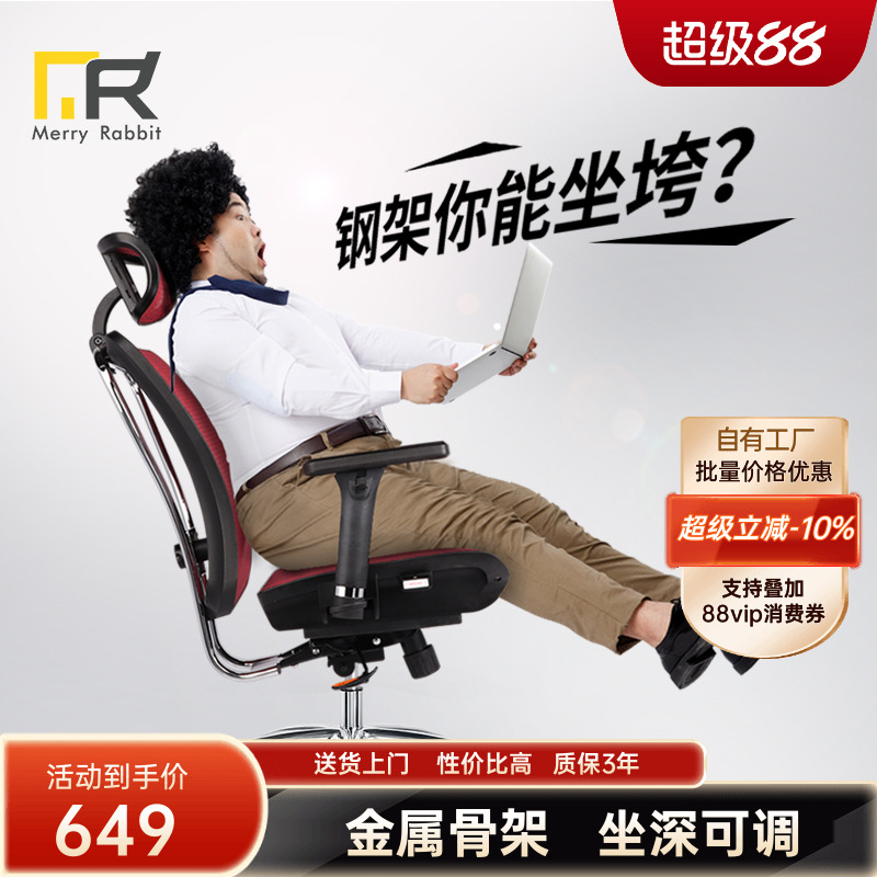 喜兔人体工学椅电脑椅家用办公椅子网布转椅舒适护腰老板电竞座椅