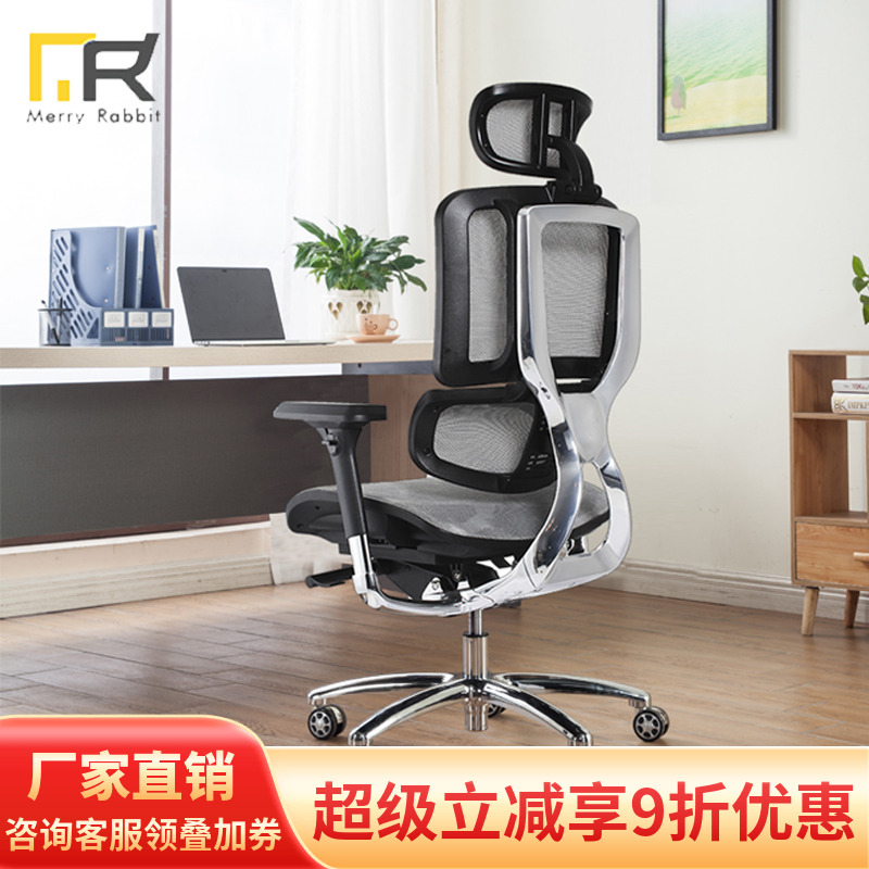 喜兔家居铝合金靠背透气工学椅