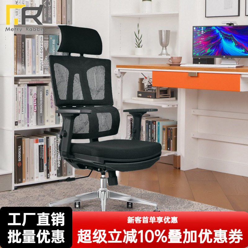喜兔人体工学椅电脑椅家用舒适网椅老板椅办公椅靠背椅子电竞座椅