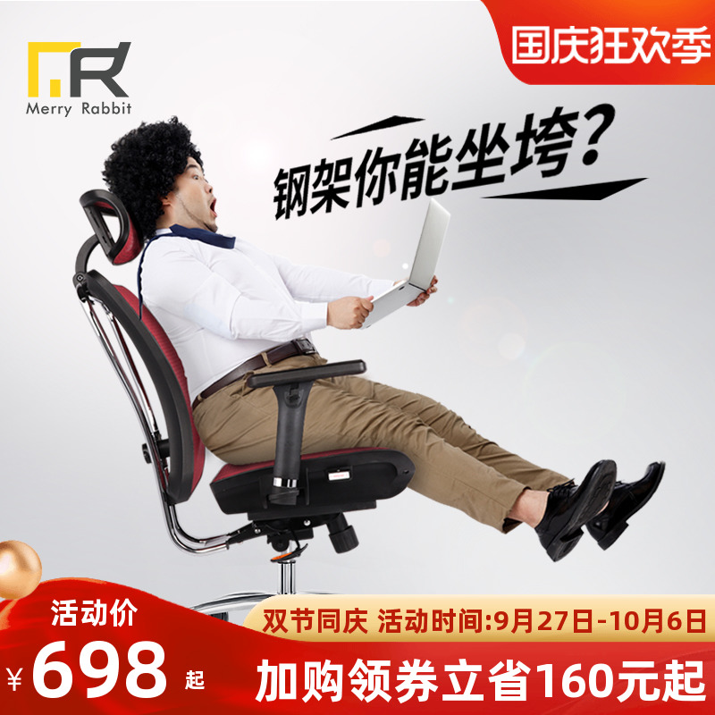 喜兔人体工学椅电脑椅家用办公椅子网布转椅舒适护腰老板电竞座椅