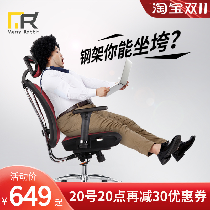 喜兔人体工学椅电脑椅家用办公椅子网布转椅舒适护腰老板电竞座椅