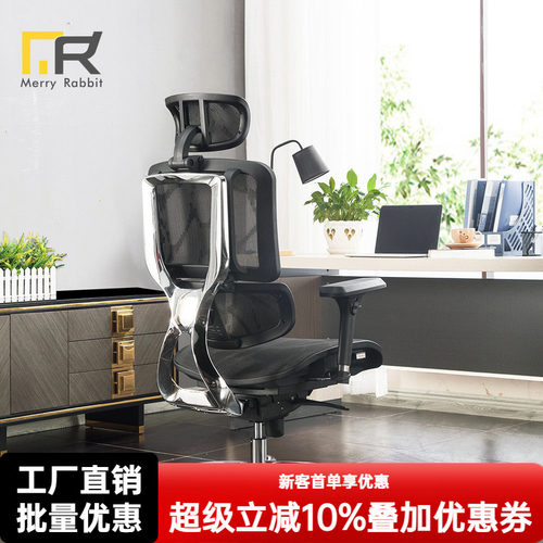 喜兔家居人体工学椅电脑椅家用