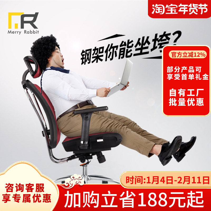 喜兔人体工学椅电脑椅家用办公椅子网布转椅舒适护腰老板电竞座椅