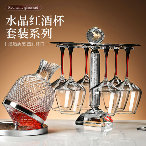 水晶红酒杯醒酒器家用套装轻奢