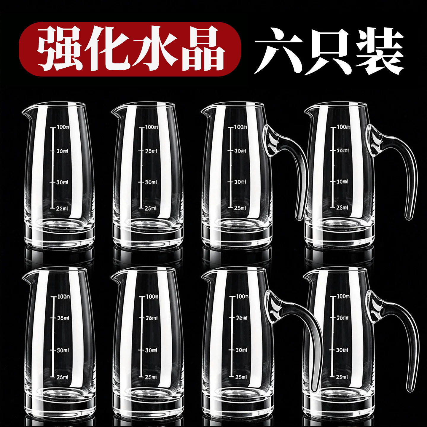 轻奢高档白酒杯分酒器饭店专用高级玻璃杯商用酒杯酒壶家用套装