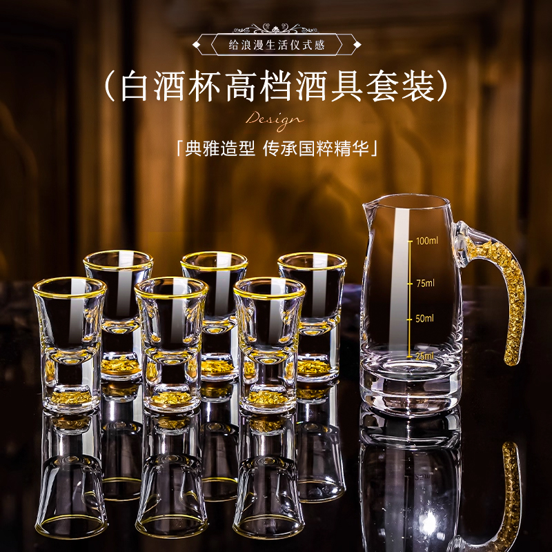 中式高档白酒杯高颜值水晶玻璃