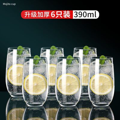 莫吉托mojito鸡尾酒杯果汁饮料杯