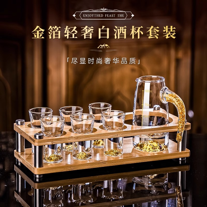 中式创意白酒杯套装轻奢高档玻璃