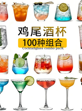 商用玻璃杯鸡尾酒杯套装高脚杯