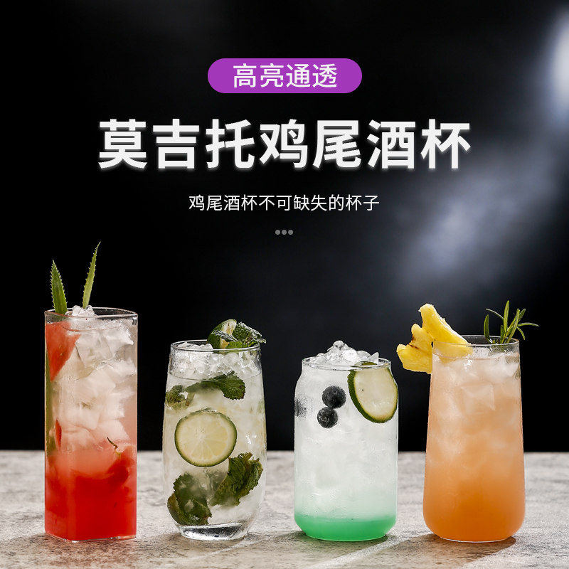 创意鸡尾酒杯组合套装柯林杯莫吉托杯子mojito玻璃海波长岛冰茶杯