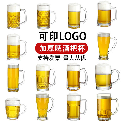 2026新款大容量加厚玻璃啤酒杯