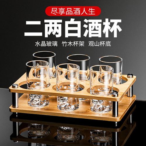 白酒杯轻奢高档精致高级感二两杯
