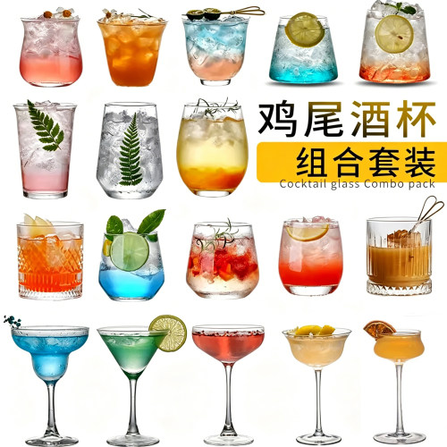 商用玻璃杯鸡尾酒杯套装高脚杯