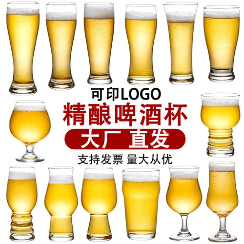 精酿啤酒杯大容量玻璃杯500ml
