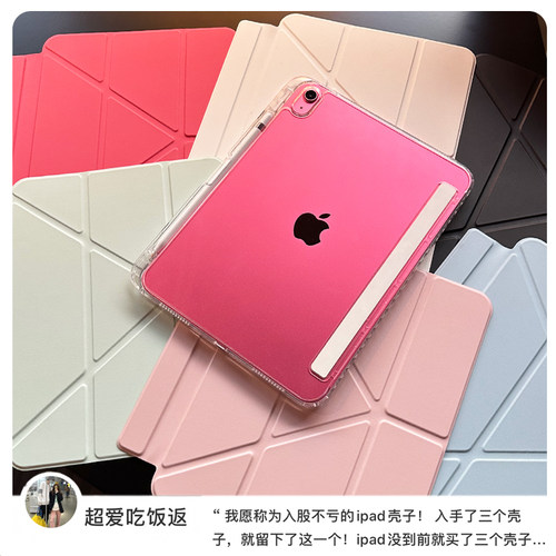 磁吸可拆分iPad亚克力防弯保护壳