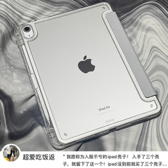 适用2025新款ipadair7保护壳5透明Pro11带笔槽air13寸套4苹果mini6平板2021防弯10防摔2022超薄9代6亚克力8十