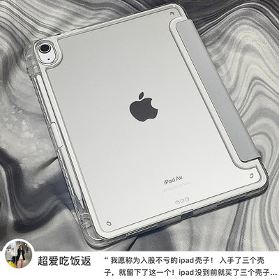 【小红书推荐】防弯iPad保护壳套