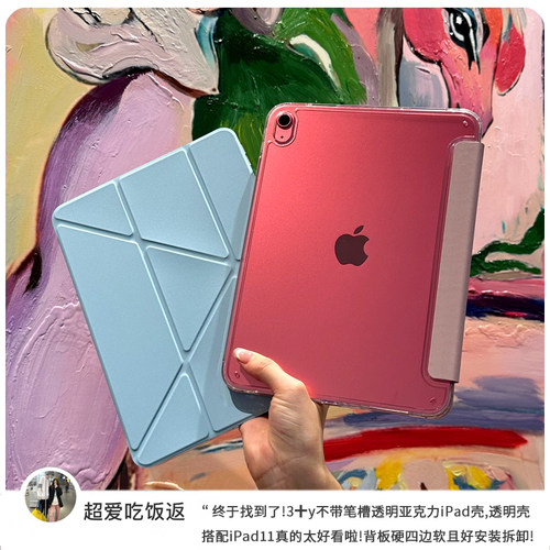 不带笔槽3y亚克力透明iPad保护壳