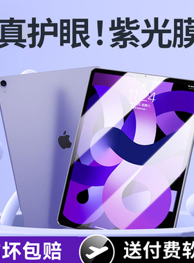 新款iPadPro11钢化膜10适用2022款9九代10.2紫光air5防指纹2022苹果2021屏幕mini6贴膜8全屏4保护7平板12.9