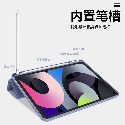 Защитный набор iPad2020 с слотом для пера 10.2 New Air4 Apple 10.9 -Inch 2019 Tablet 2021/Pro11 Anti -Fall 2018 Anti -Curved Mini6 Three -Fold Air3 Magneto 10.5 Shell iPad9 iPad9
