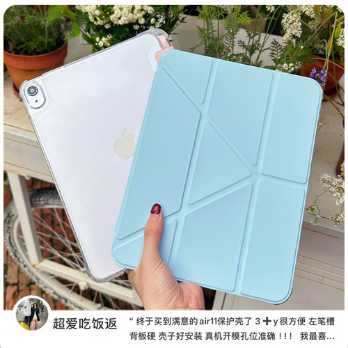 3+Y左笔槽亚克力防弯磨砂透明壳