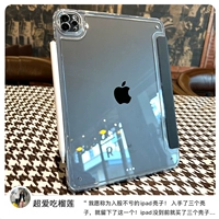 Подходит для 2025 г. Новый защитный корпус iPadair7 Акрил прозрачный 9 Apple Pro11 без слота для ручки 4/5/6 Set 10,2 дюйма 9,7 Плоская пластина 2021 Анти-банд 10 против фарта 8 Ультра-тон 10,9