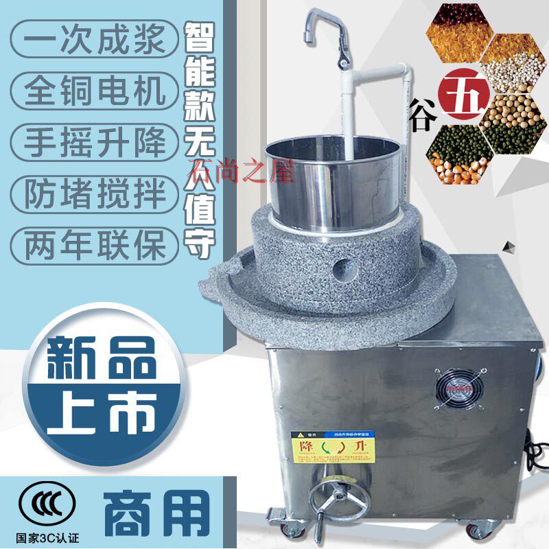 欧少商用家用石磨青石电动石磨