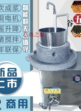 欧少商用家用石磨青石电动石磨