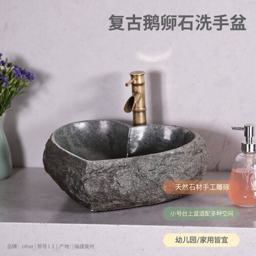 石头洗手盆复古鹅卵石小号台上盆家用石材卫生间洗脸盆幼儿园面盆
