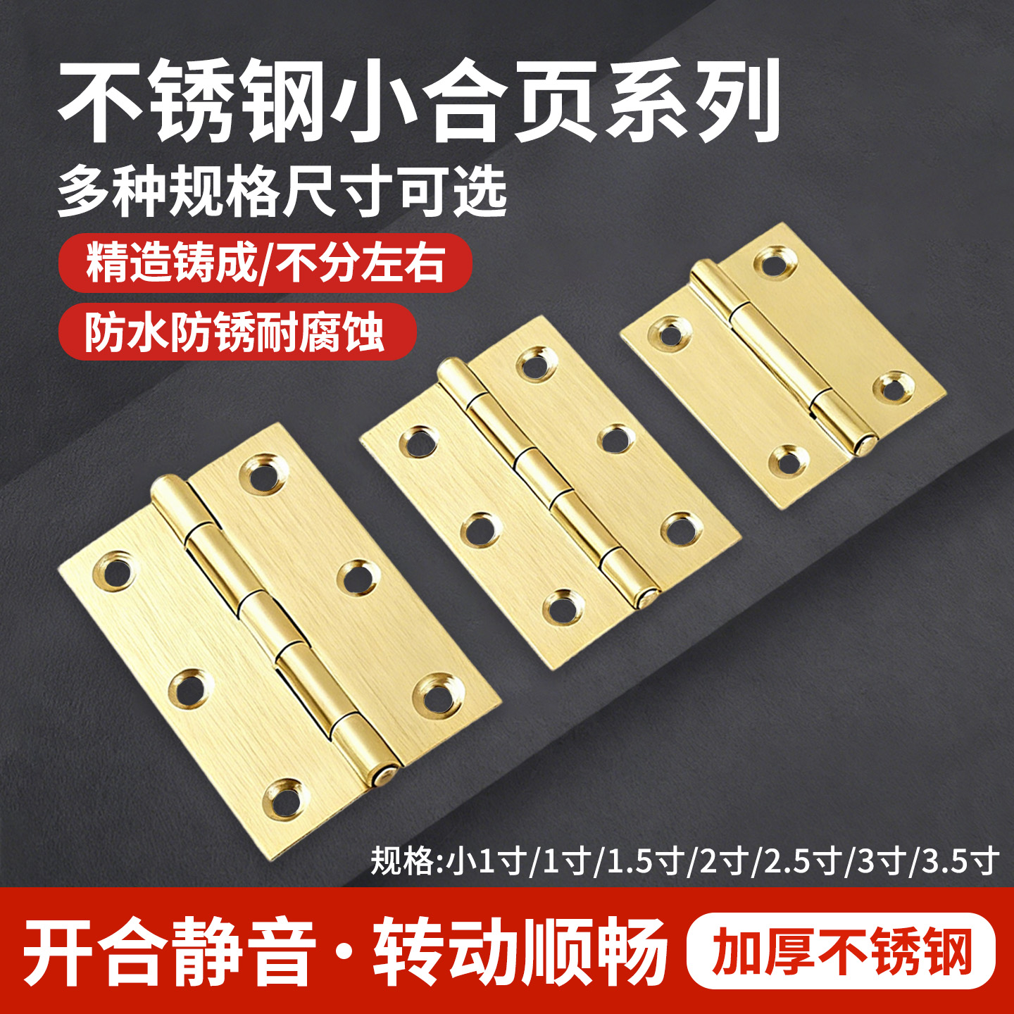 加厚304不锈钢平开180度合页静音房门活页折页大门木门普通型合页