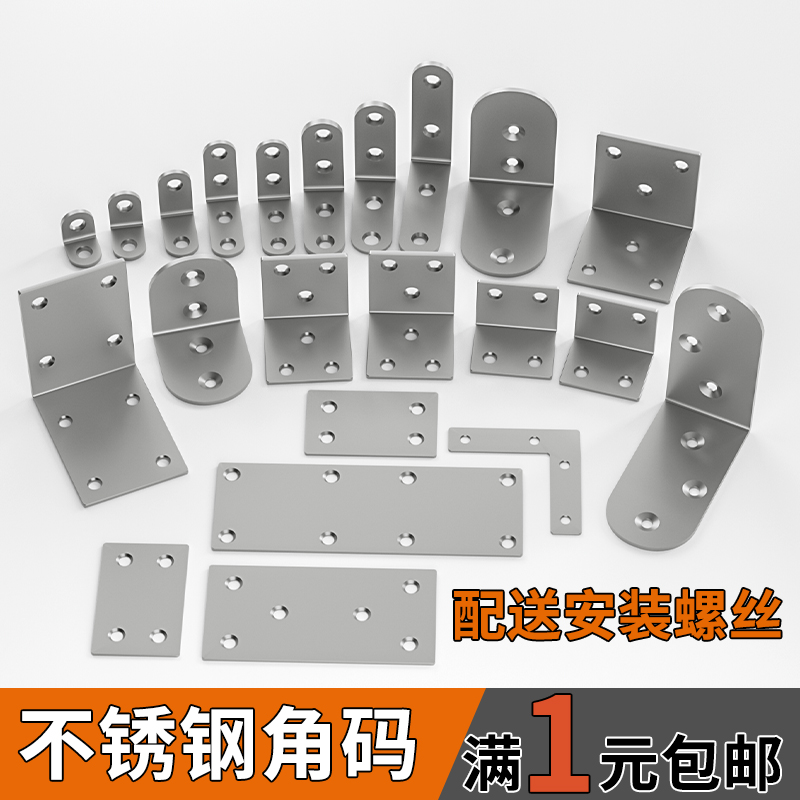角码90度直角固定器层板链接件