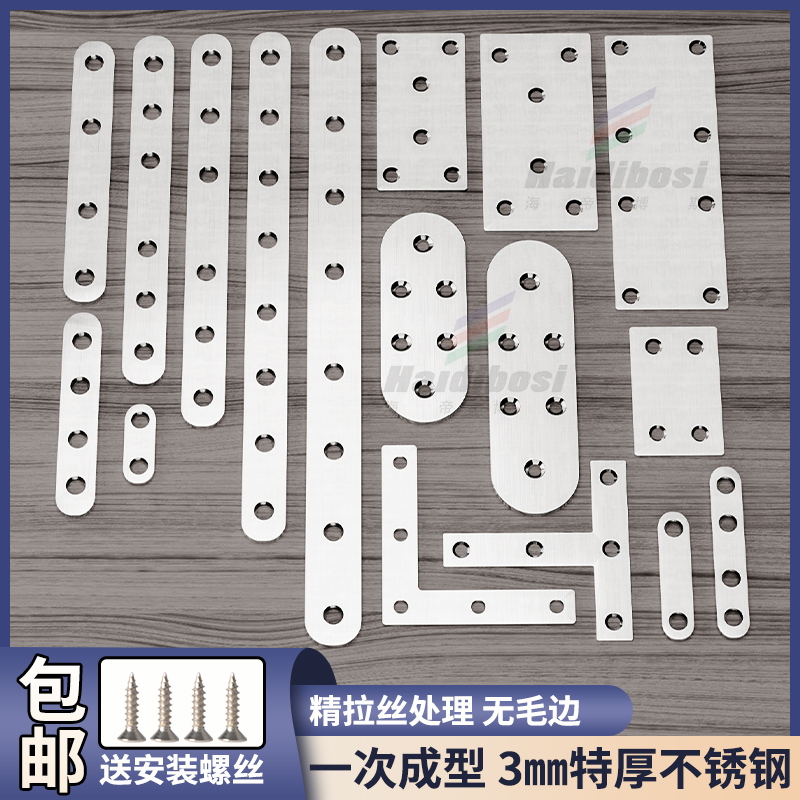 不锈钢平面一字直片L型90度直角固定器家具连接片角马加固配件T