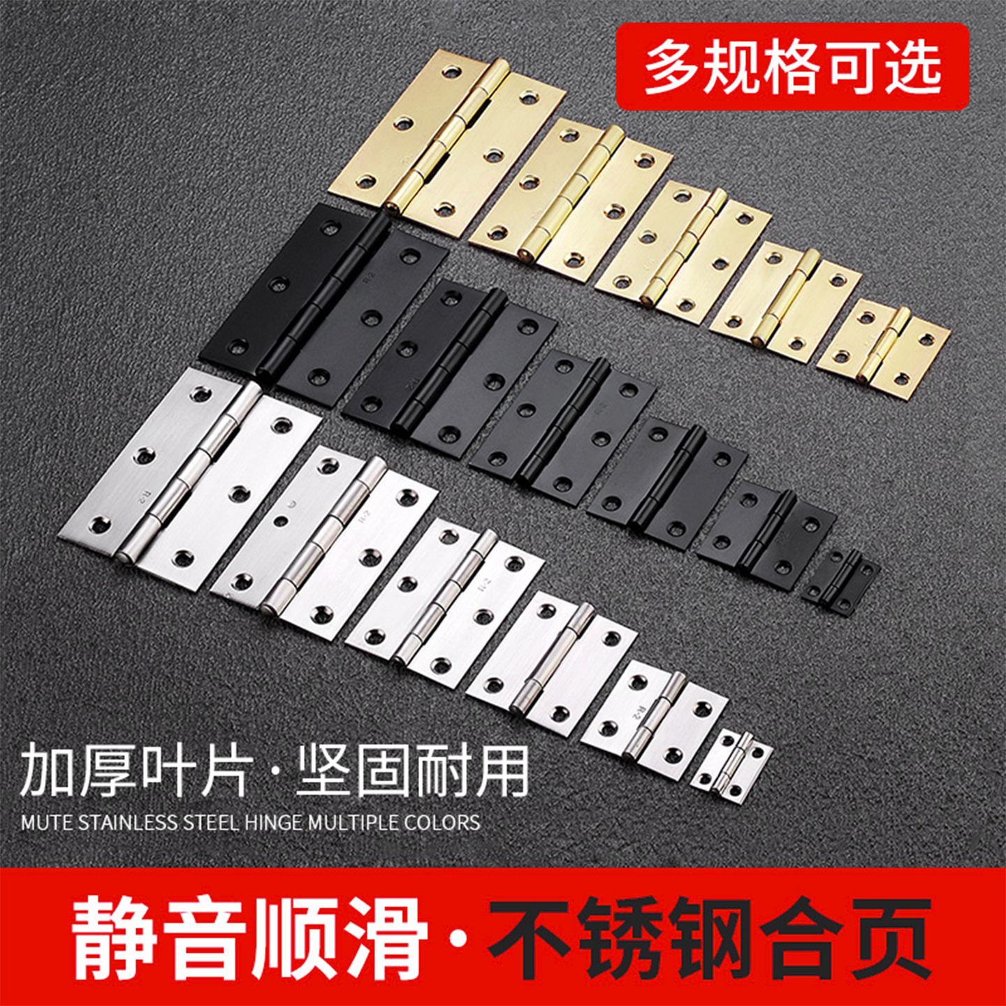 304加厚款不锈钢普通型合页防水防锈耐氧鞋柜卫生间平开180度合页