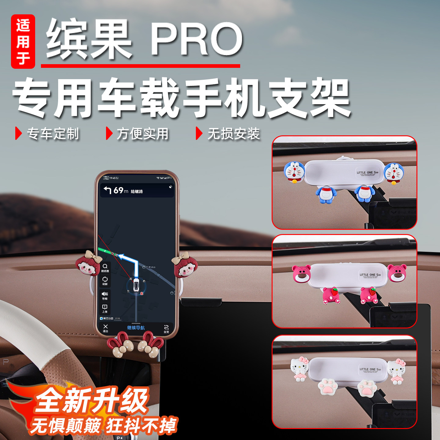 适用于五菱缤果pro手机支架图片