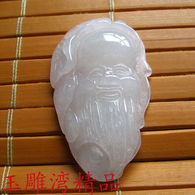 玉雕湾缅甸天然翡翠吊坠挂坠a货玉坠寿星头玉石玉佩冰种挂件带证