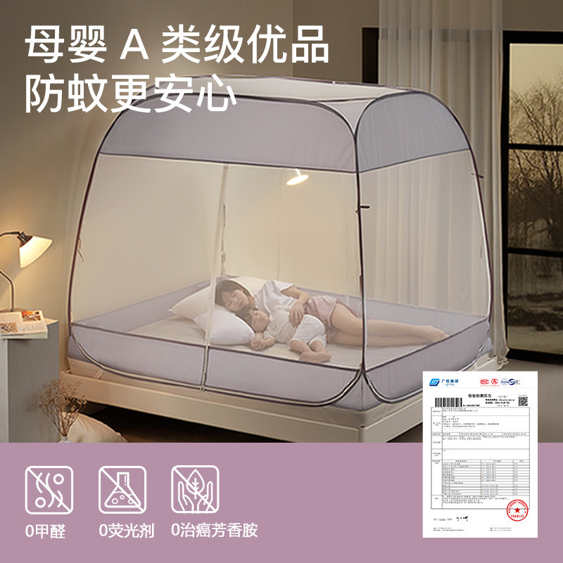 免安装蒙古包蚊帐家用卧室可折叠2023新款防摔拉链儿童纹怅2022年