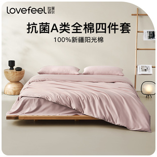 拉芙菲尔&F7抗菌A类四季床上四件套纯棉全棉2024新款床单被套品