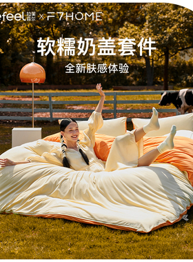 拉芙菲尔&F7A类磨毛奶盖四件套棉三件套床上用品被套床笠