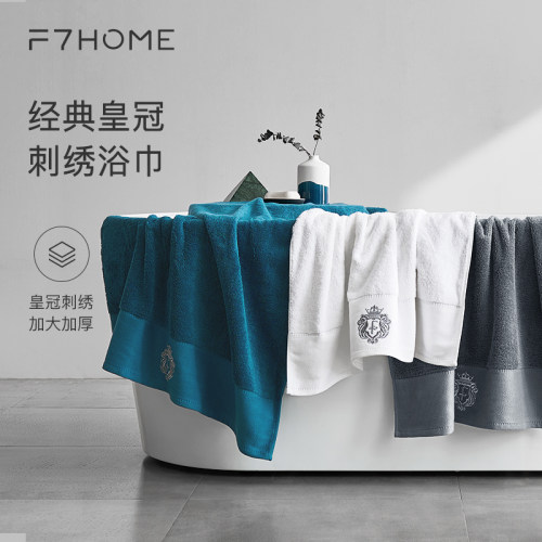 F7五星级酒店浴巾新疆长绒棉