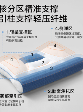 拉芙菲尔&F7枕头护颈椎好睡眠分区支撑颈椎枕侧睡家用枕芯宿舍