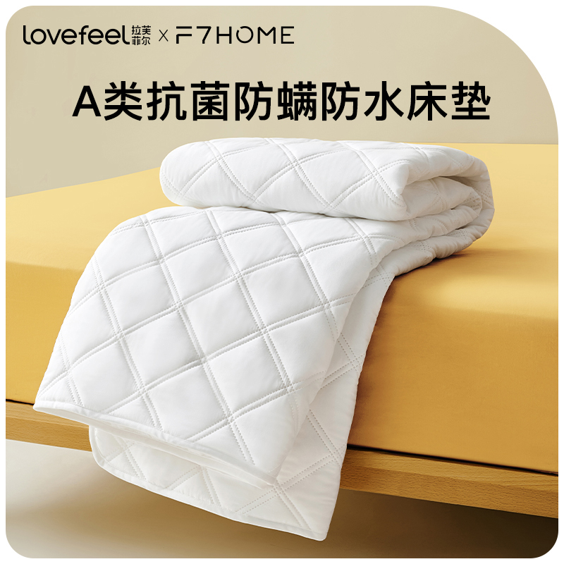 拉芙菲尔&F7抗菌阻螨床笠防水席梦思床垫保护罩家用隔脏褥子防尘