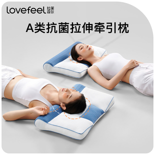 拉芙菲尔&F7护颈枕头记忆棉枕芯分区牵引枕头护颈椎好睡眠可水洗