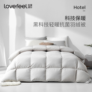 F7石墨烯抗菌灰鸭绒春秋被冬被保暖灰鸭绒羽绒被芯