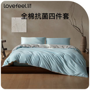 拉芙菲尔&F760支A类抗菌四件套全棉纯棉被套床单三件套纯色床上用