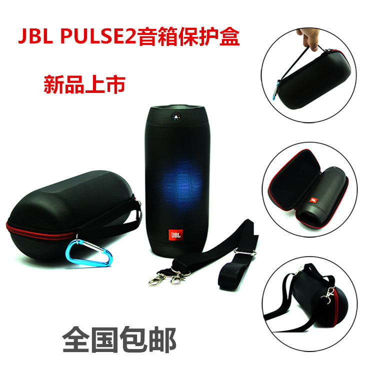 JBL Pulse/charge1/2/2+蓝牙音响收纳包镂空透音音箱保护套便携袋