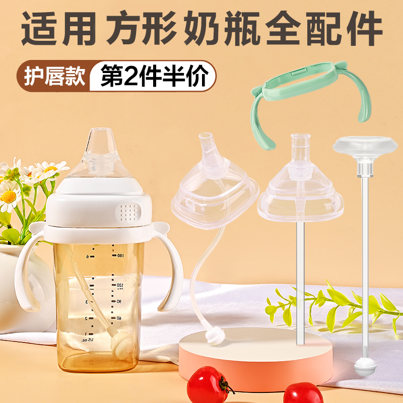 方形奶瓶配件吸管重力球鸭嘴奶嘴