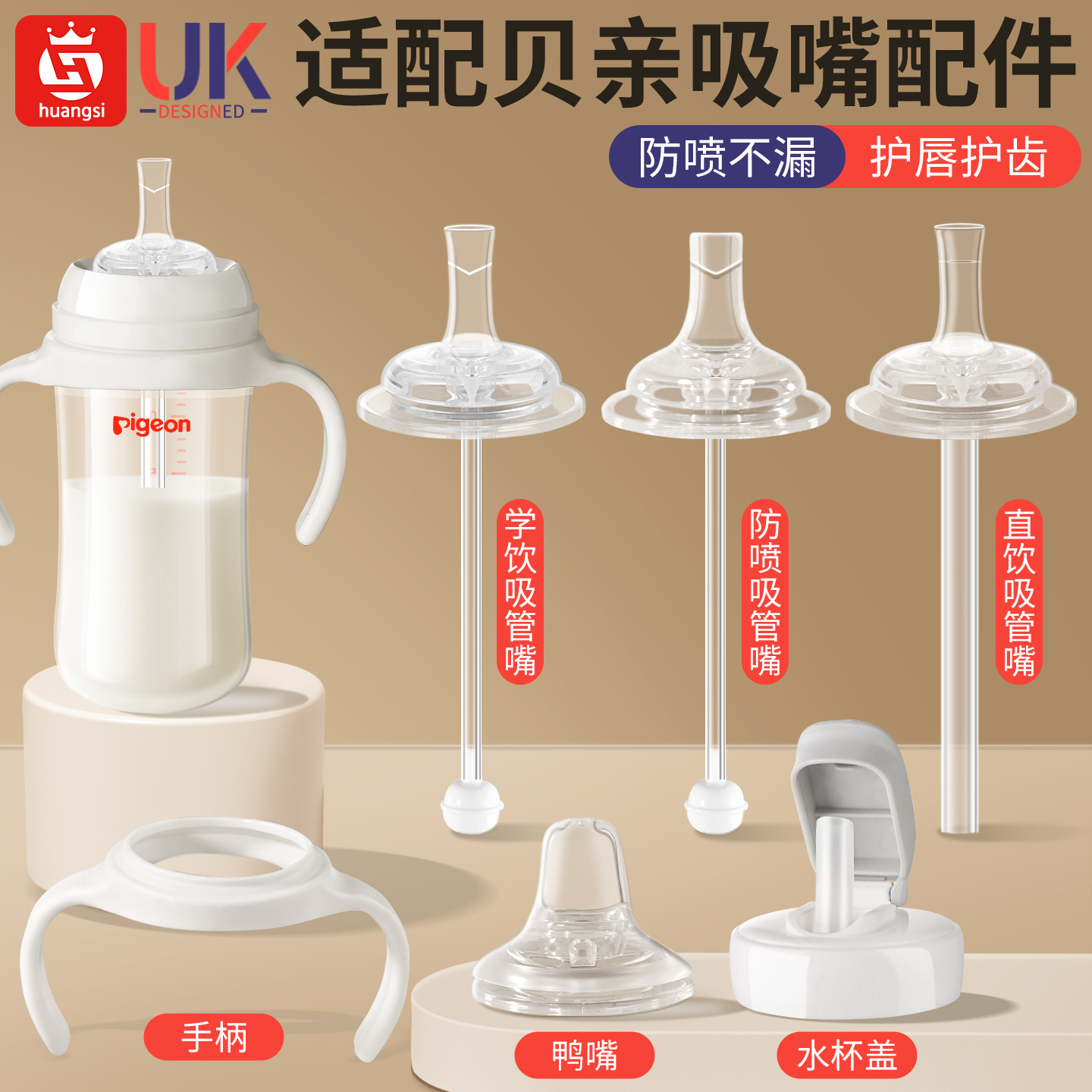 适配贝亲学饮奶嘴奶瓶配件